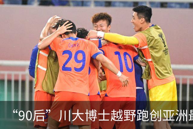 “90后”川大博士越野跑创亚洲最佳！曾是放牛娃，如今从事癌细胞研究