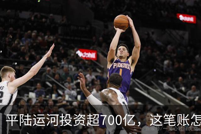 平陆运河投资超700亿，这笔账怎么算？